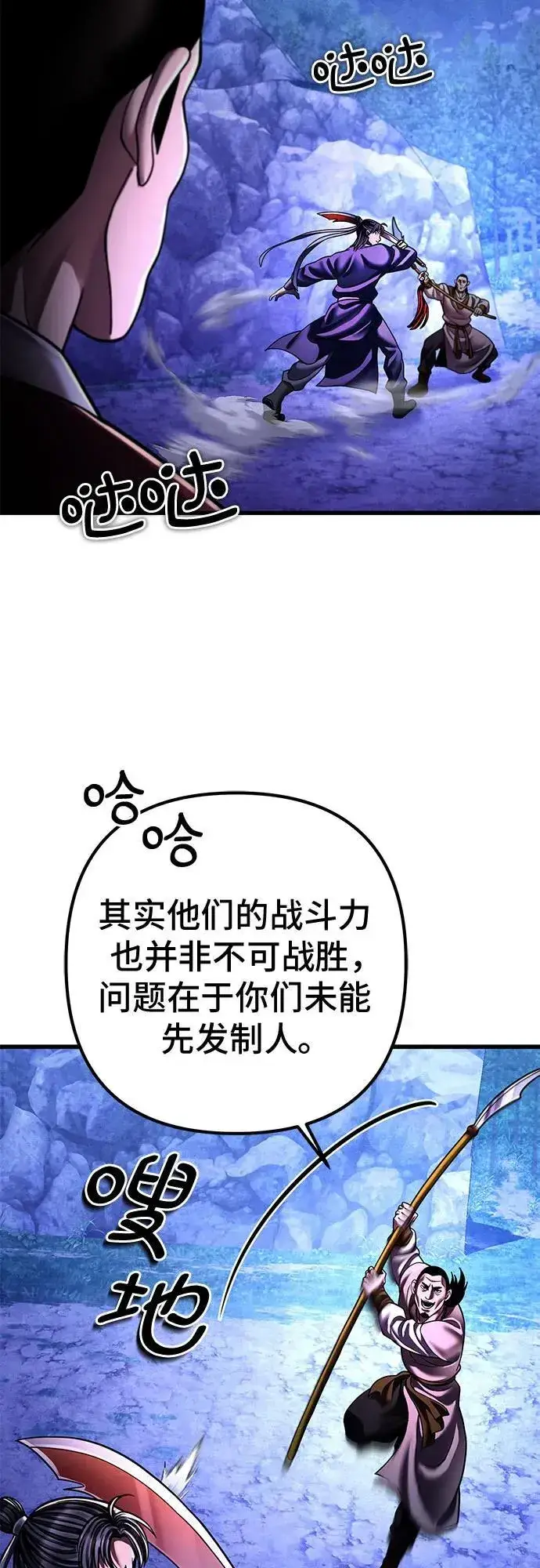 漫画《彭家四公子》第157话第71张图