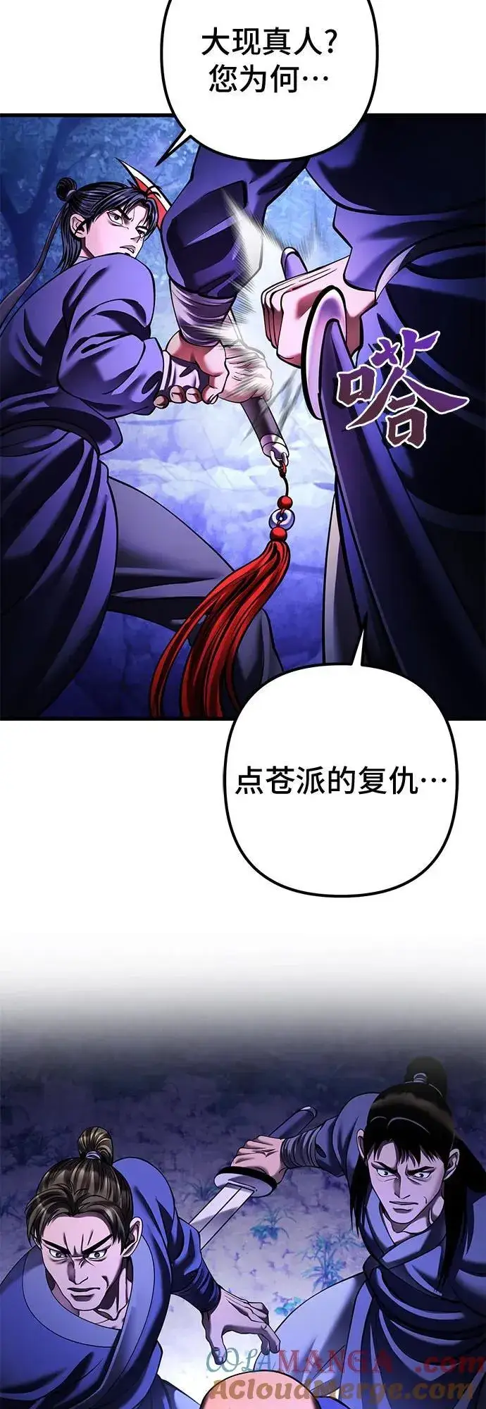 漫画《彭家四公子》第157话第79张图