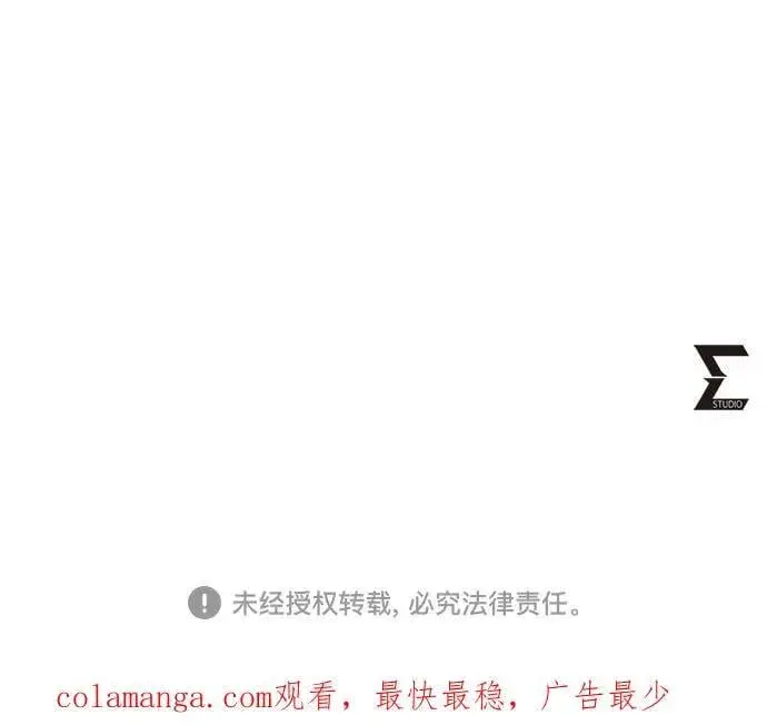 漫画《彭家四公子》第157话第81张图