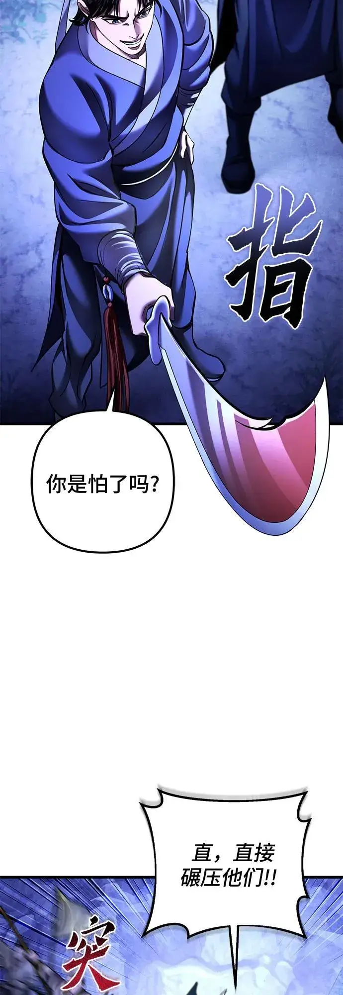 漫画《彭家四公子》第158话第12张图