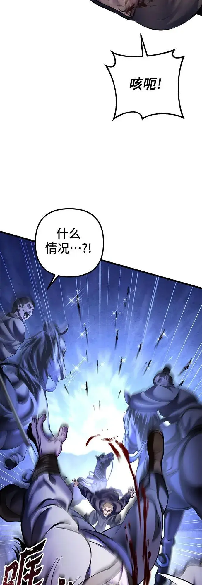 漫画《彭家四公子》第158话第17张图