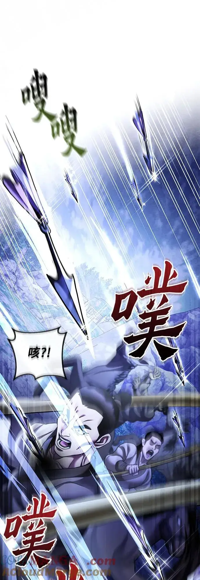 漫画《彭家四公子》第158话第19张图