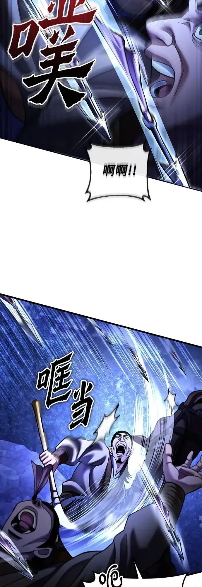 漫画《彭家四公子》第158话第20张图