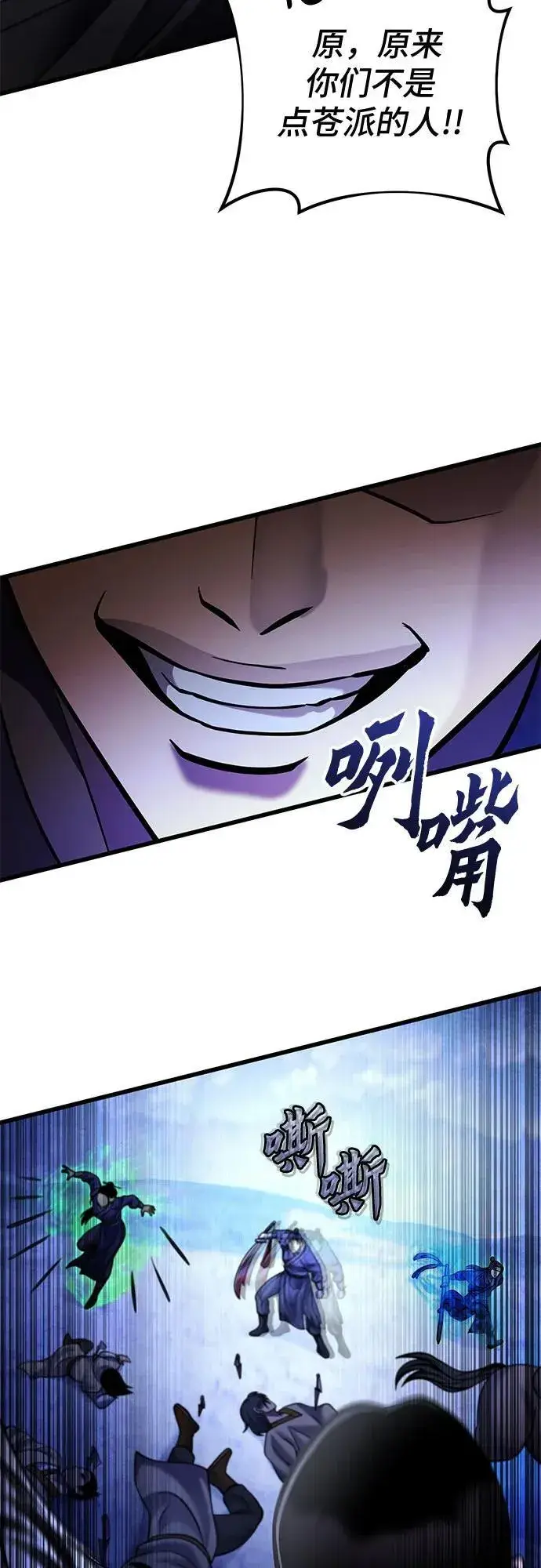 漫画《彭家四公子》第158话第21张图