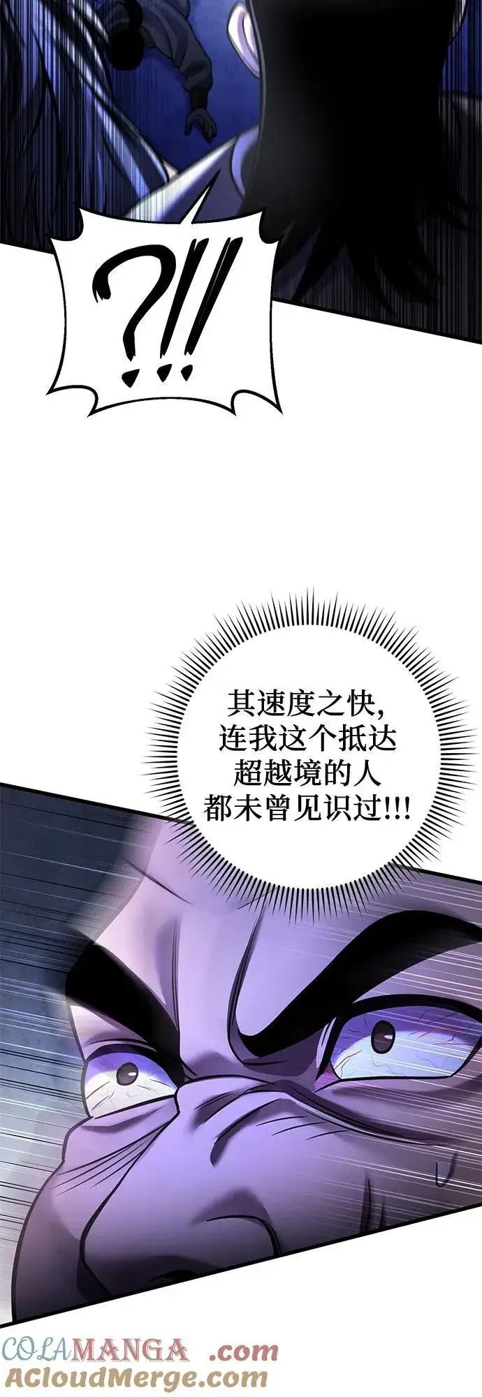 漫画《彭家四公子》第158话第22张图