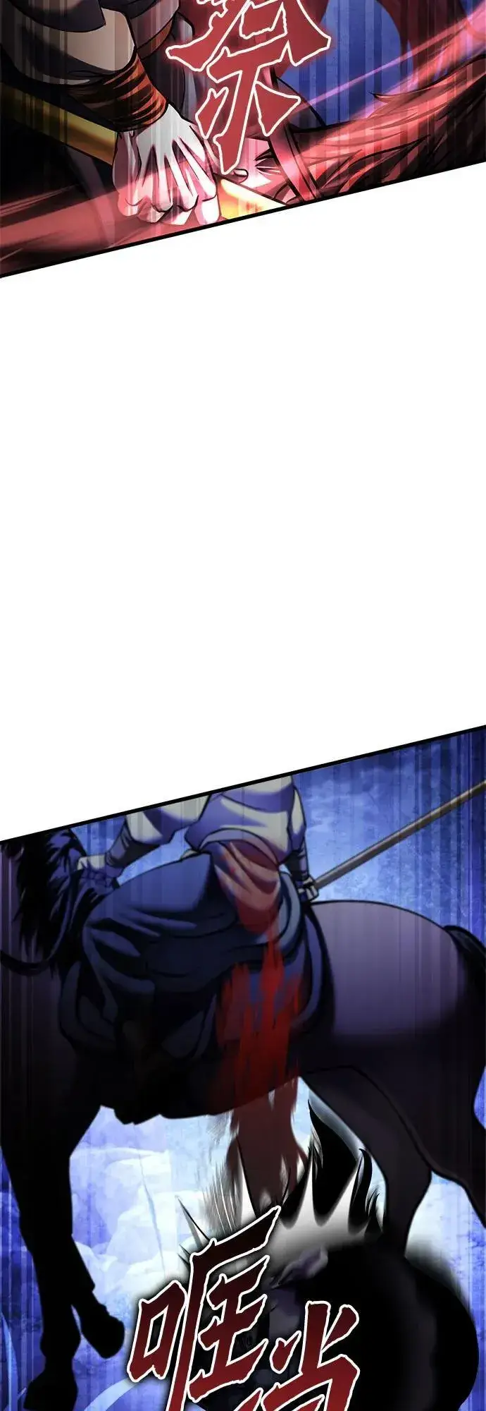 漫画《彭家四公子》第158话第26张图