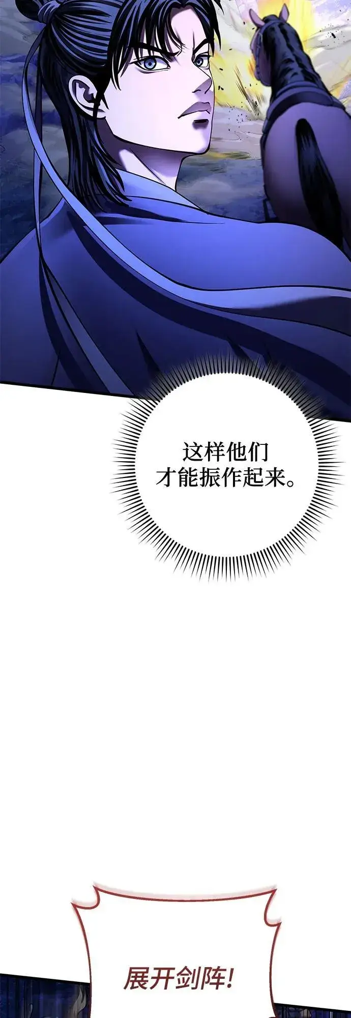 漫画《彭家四公子》第158话第29张图