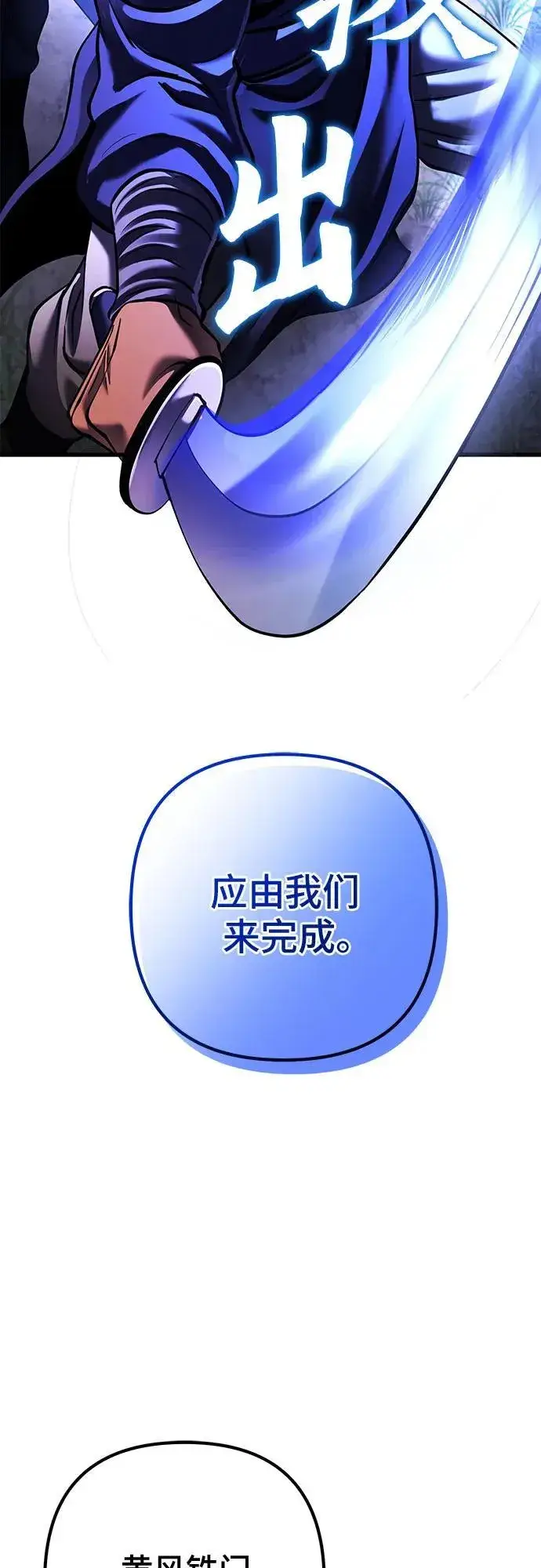 漫画《彭家四公子》第158话第3张图