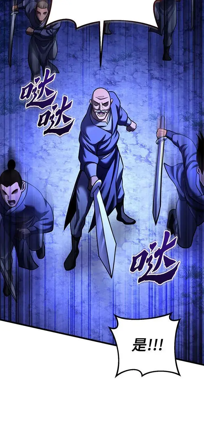 漫画《彭家四公子》第158话第30张图