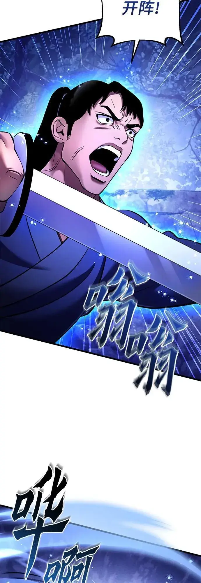 漫画《彭家四公子》第158话第36张图