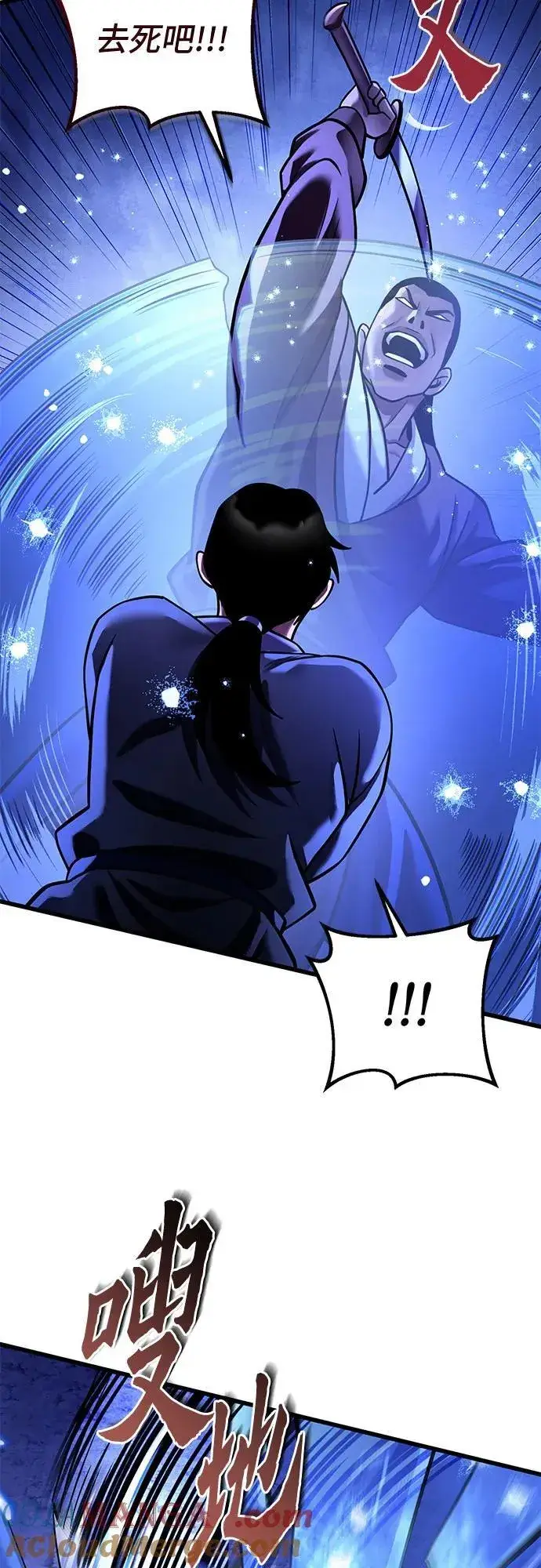 漫画《彭家四公子》第158话第40张图