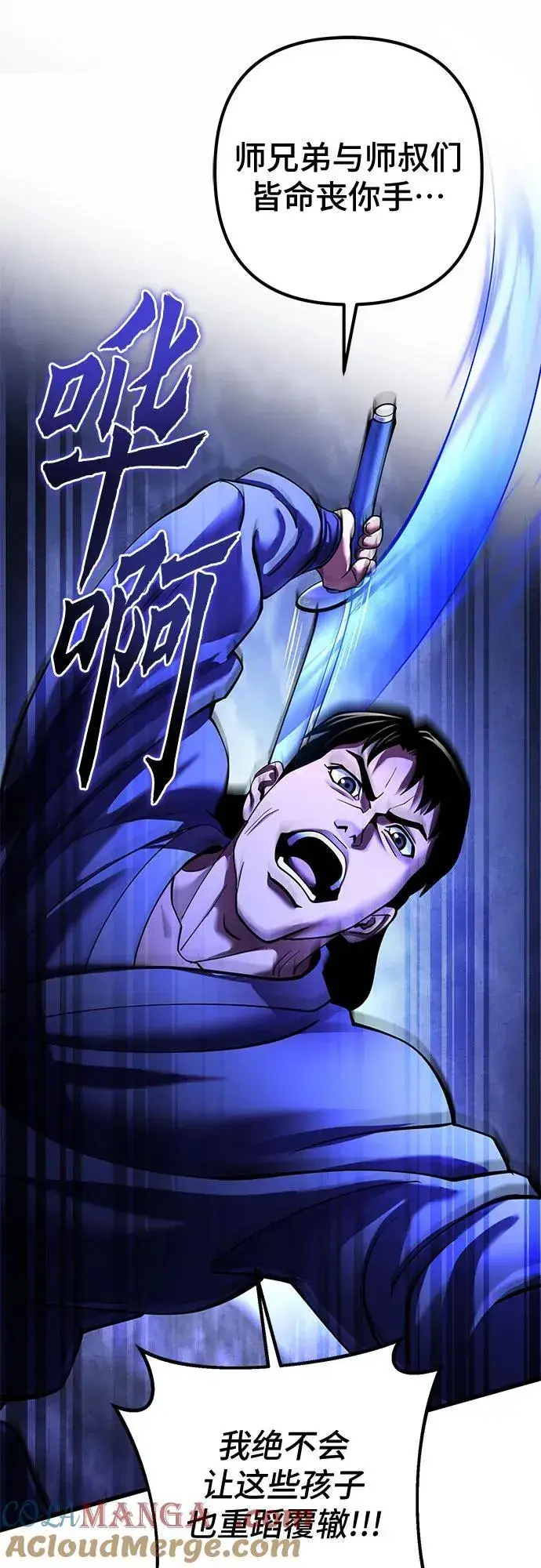 漫画《彭家四公子》第158话第43张图