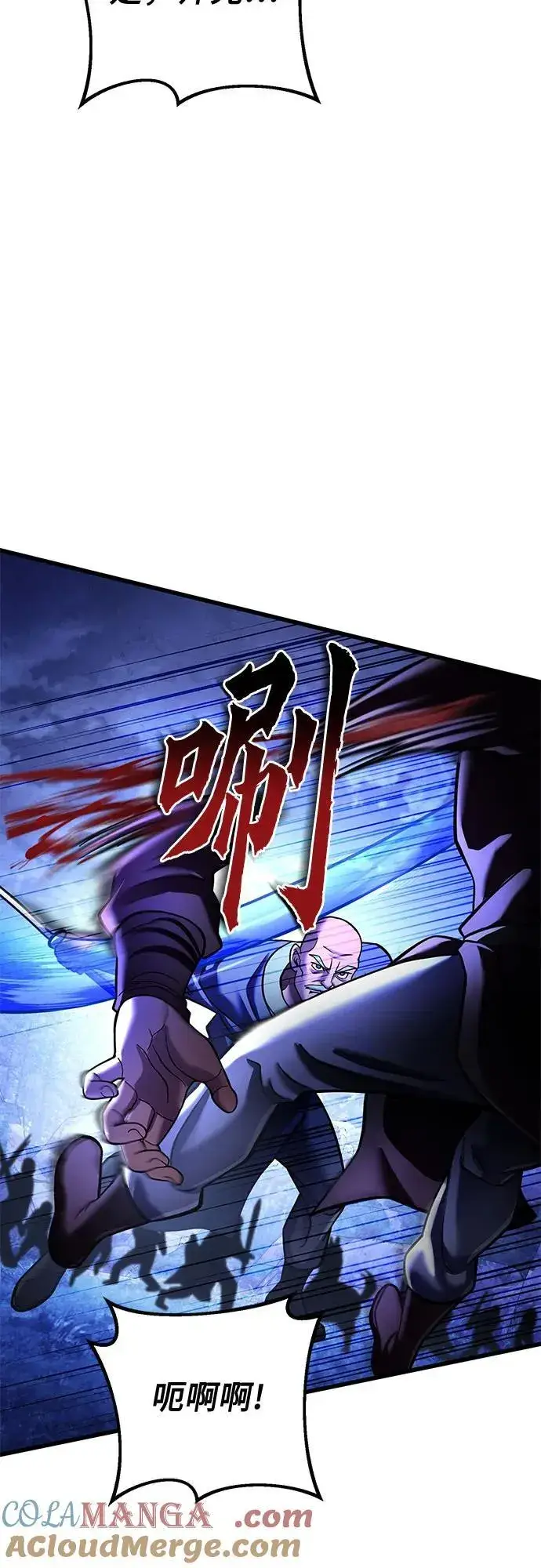 漫画《彭家四公子》第158话第46张图