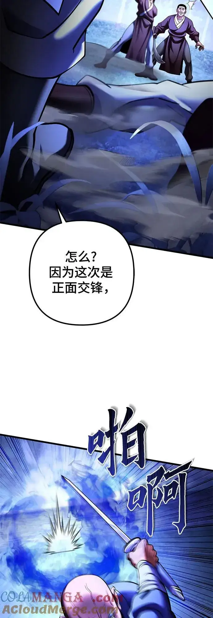 漫画《彭家四公子》第158话第49张图
