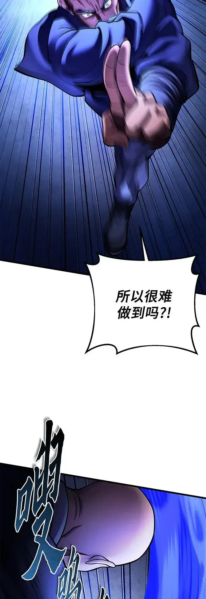 漫画《彭家四公子》第158话第50张图