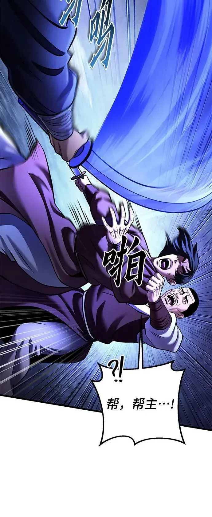漫画《彭家四公子》第158话第51张图