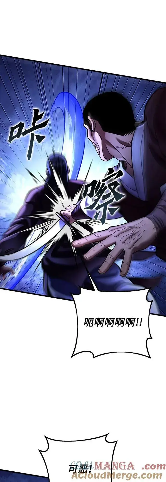漫画《彭家四公子》第158话第52张图