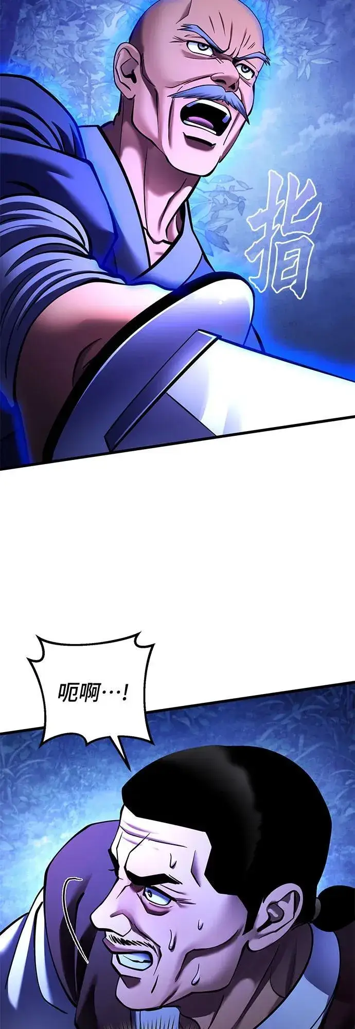 漫画《彭家四公子》第158话第54张图