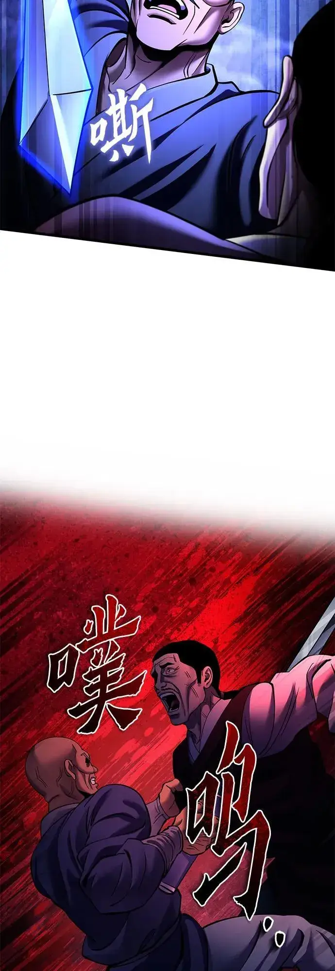 漫画《彭家四公子》第158话第59张图