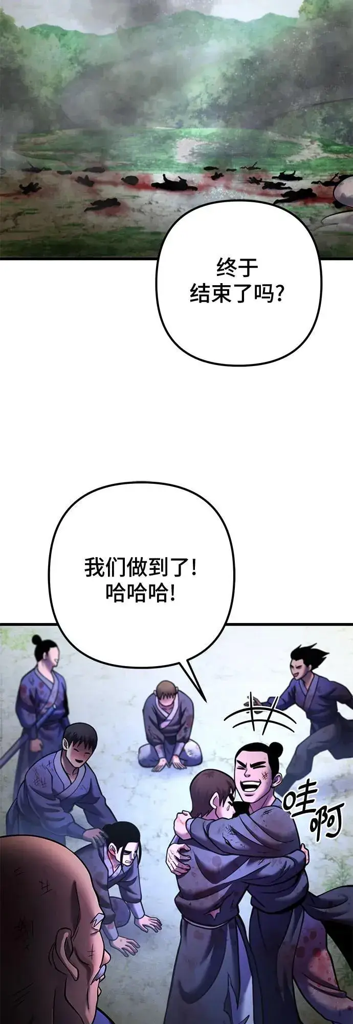 漫画《彭家四公子》第158话第62张图