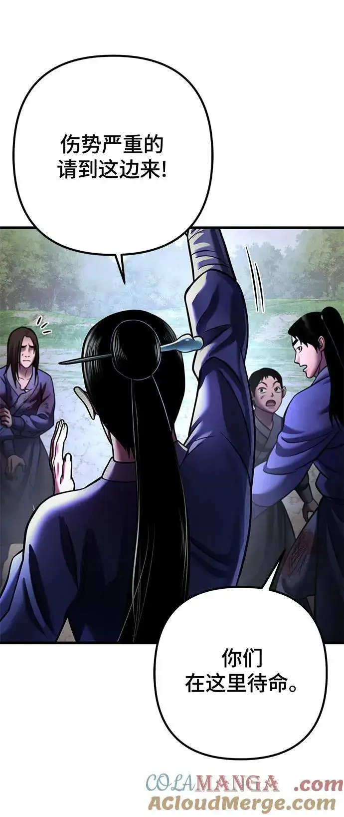 漫画《彭家四公子》第158话第64张图