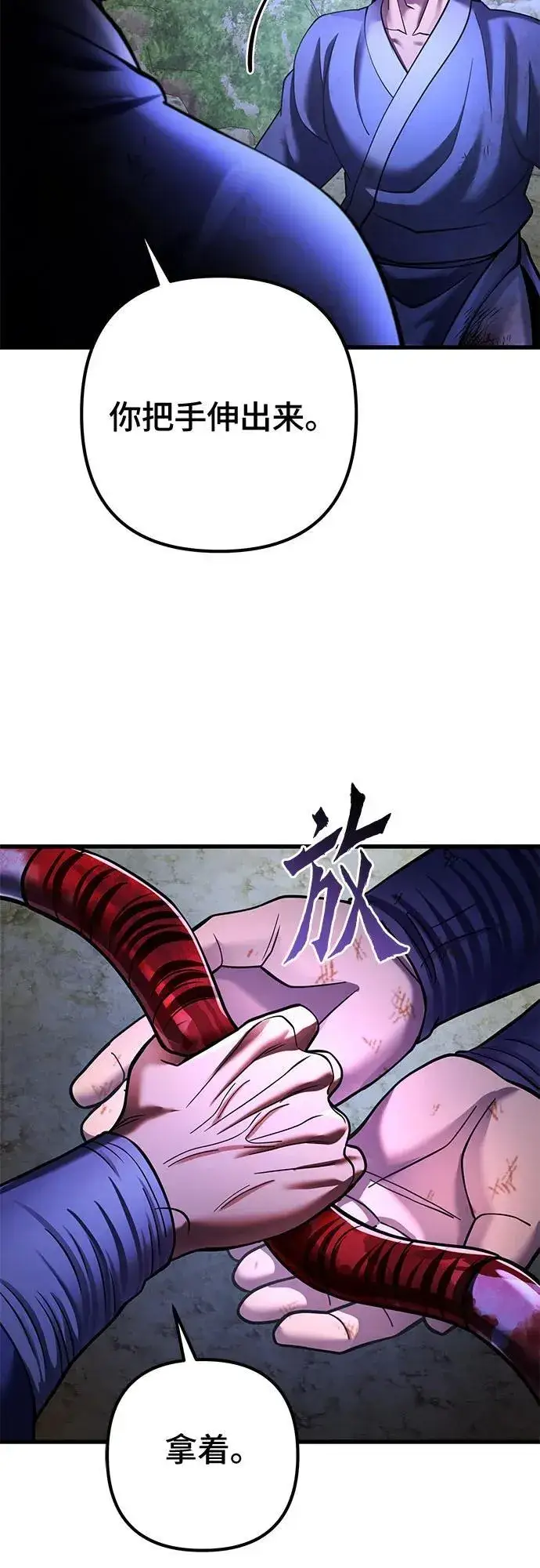 漫画《彭家四公子》第158话第66张图