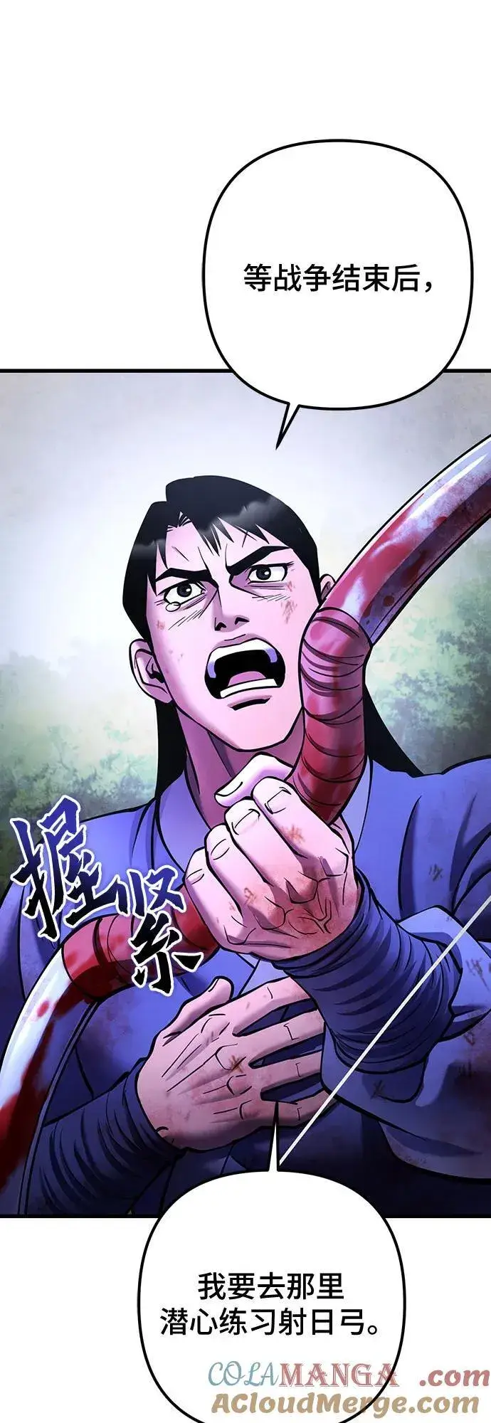 漫画《彭家四公子》第158话第70张图