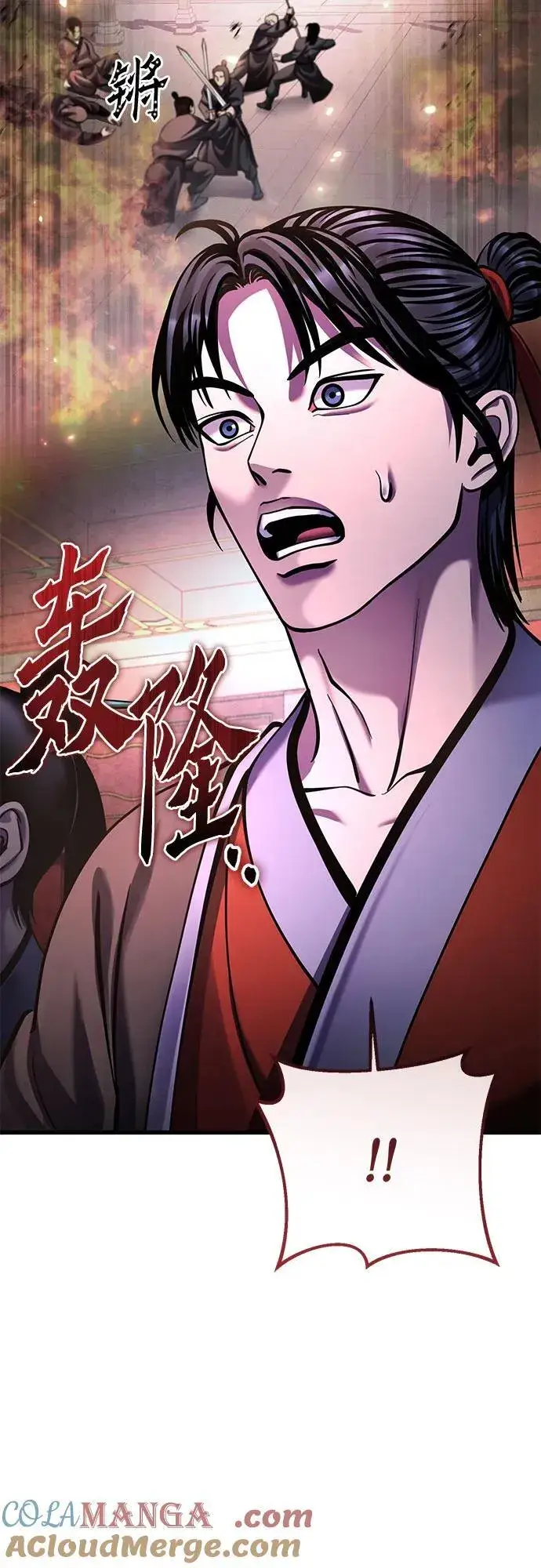 漫画《彭家四公子》第158话第82张图