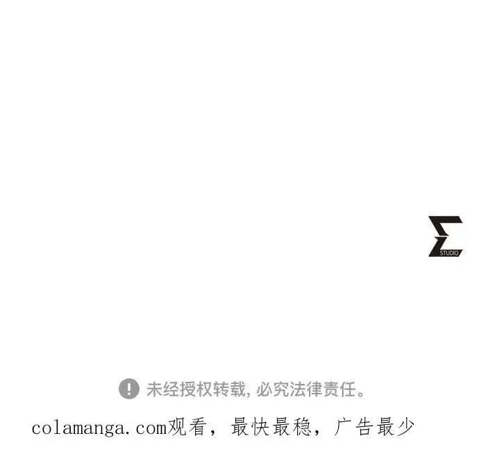 漫画《彭家四公子》第158话第83张图