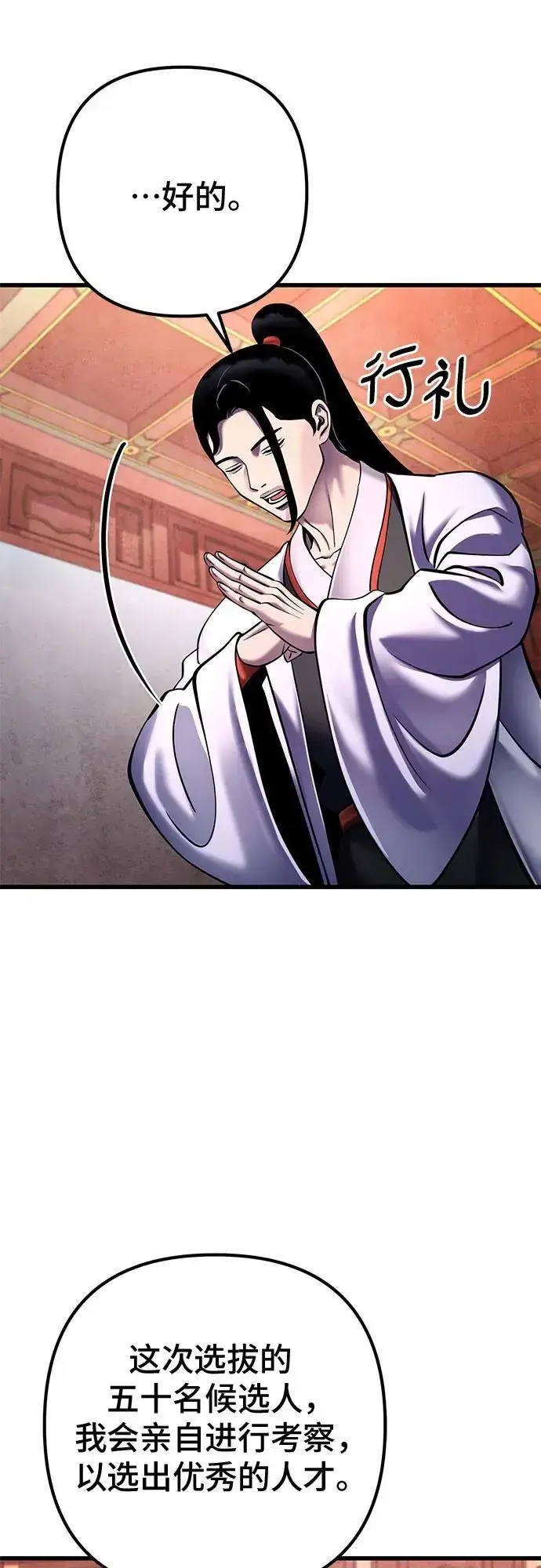漫画《彭家四公子》第159话第11张图