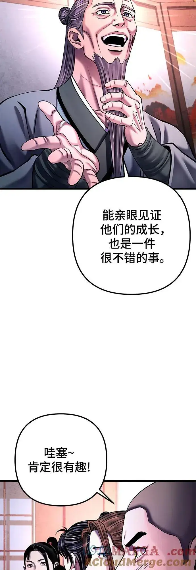 漫画《彭家四公子》第159话第13张图