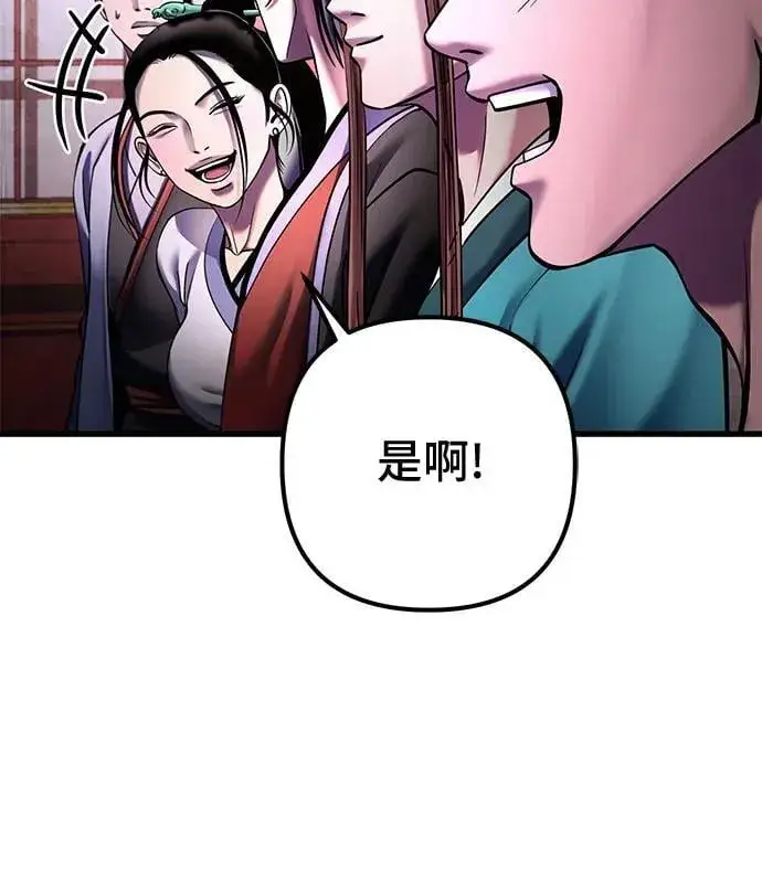漫画《彭家四公子》第159话第14张图