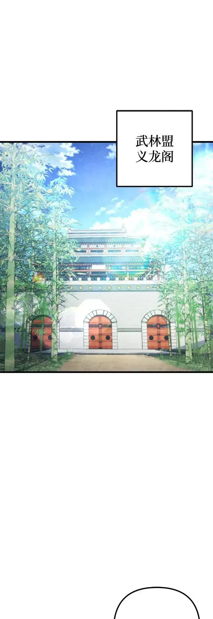 漫画《彭家四公子》第159话第17张图