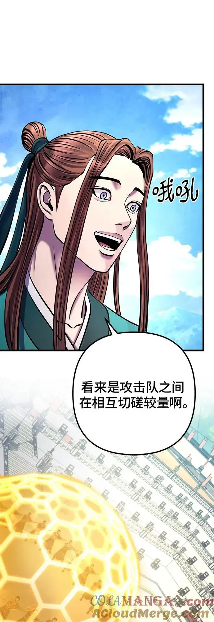 漫画《彭家四公子》第159话第19张图
