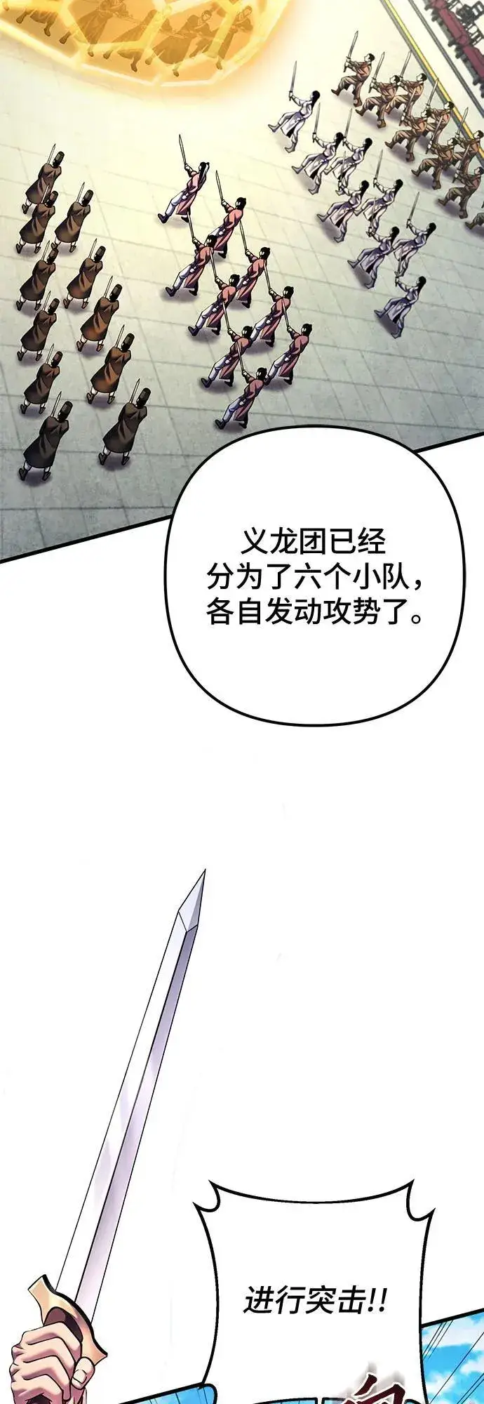 漫画《彭家四公子》第159话第20张图