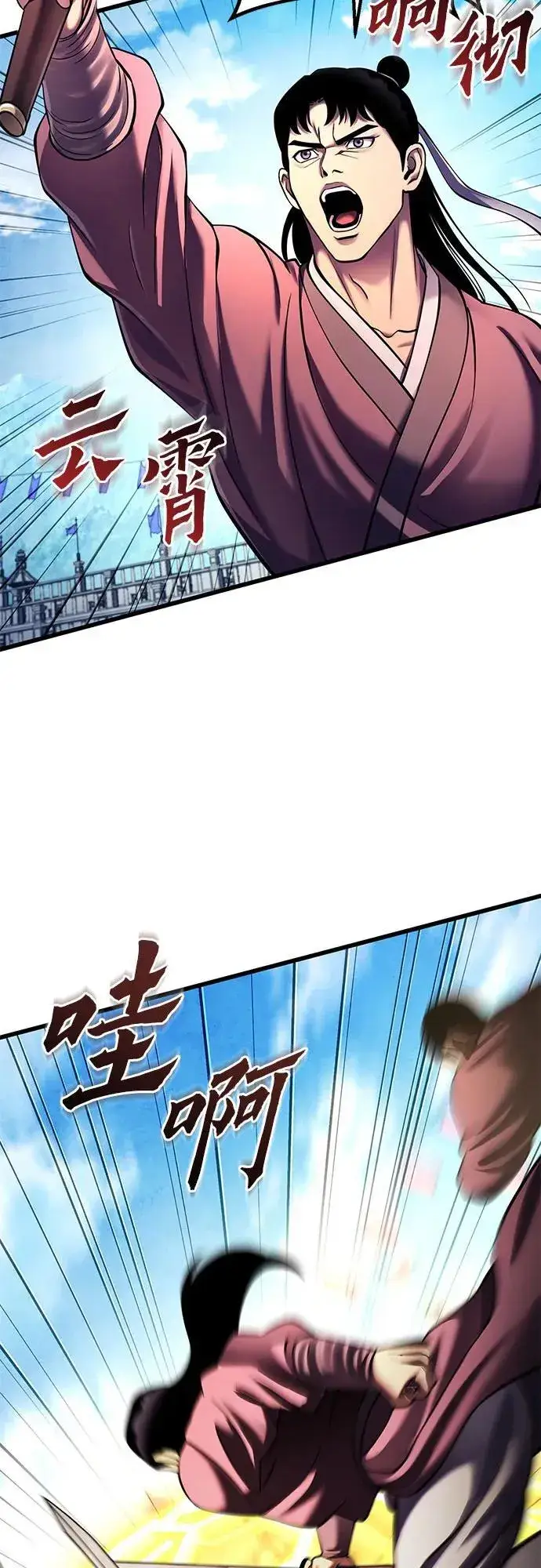 漫画《彭家四公子》第159话第21张图