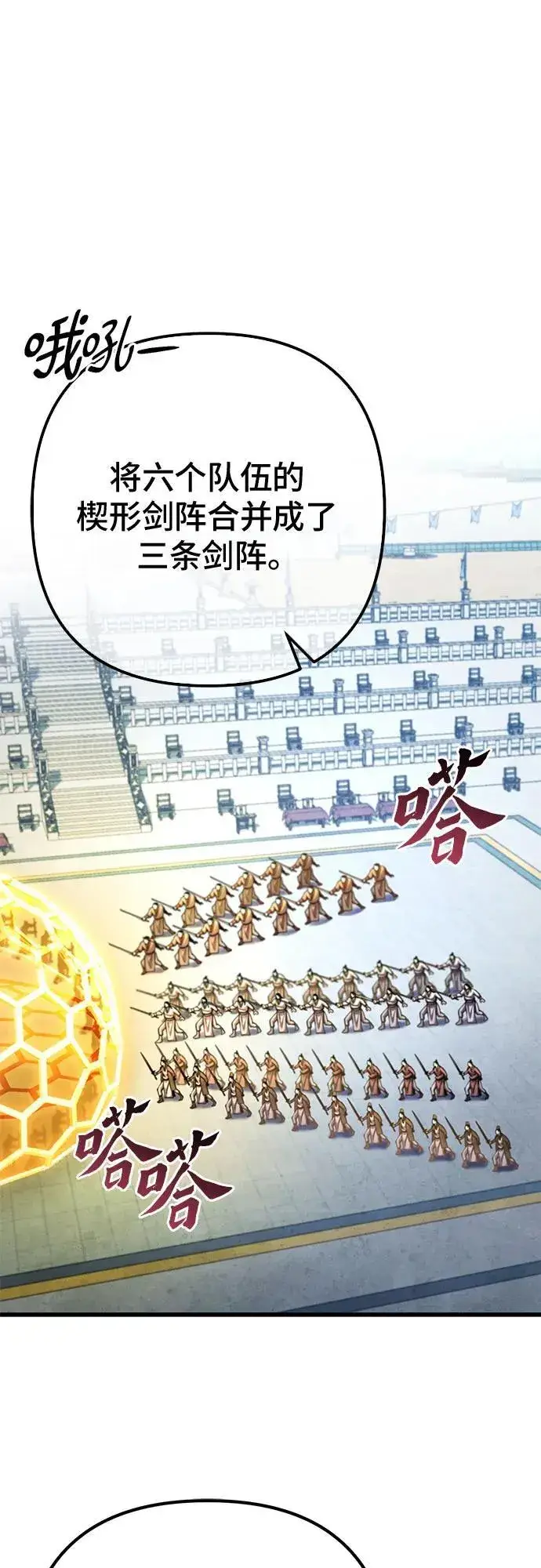漫画《彭家四公子》第159话第27张图