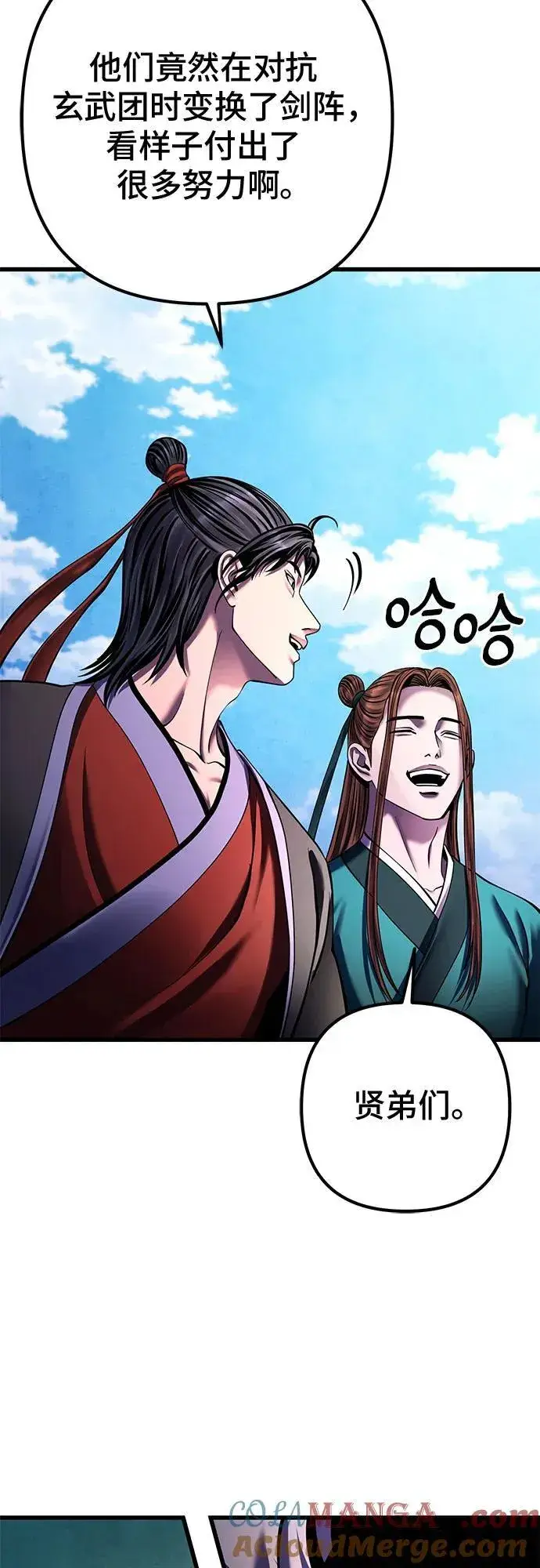漫画《彭家四公子》第159话第28张图