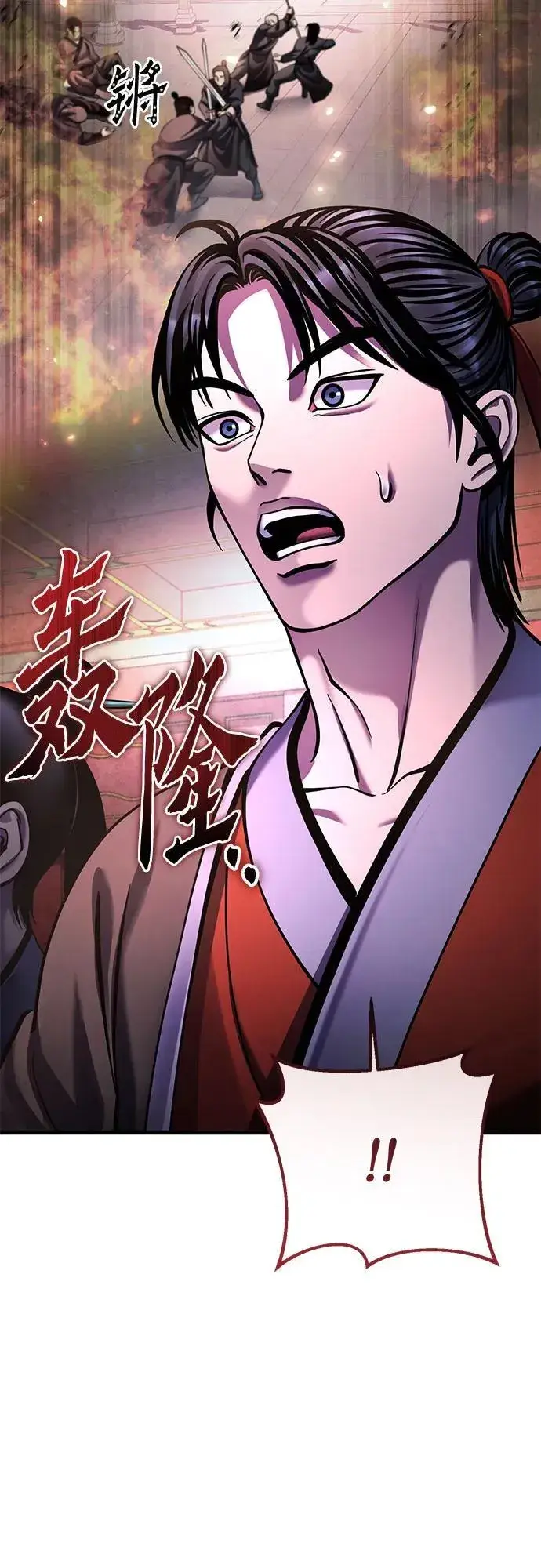 漫画《彭家四公子》第159话第3张图