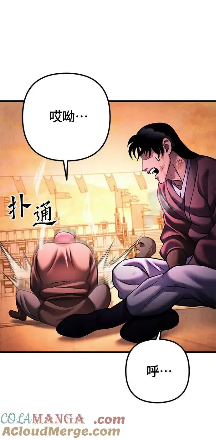 漫画《彭家四公子》第159话第31张图