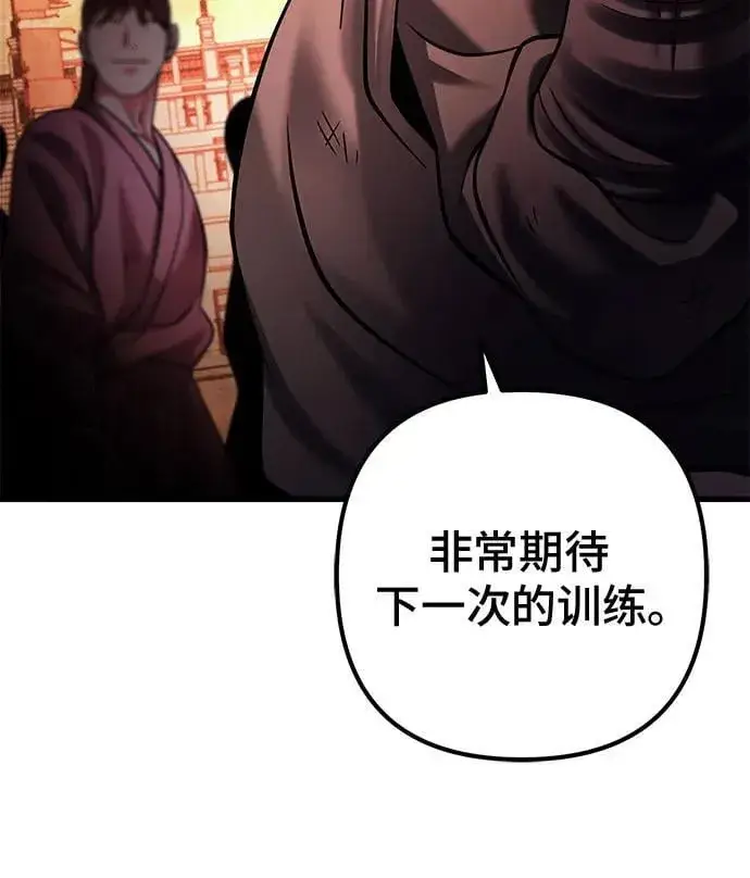 漫画《彭家四公子》第159话第35张图