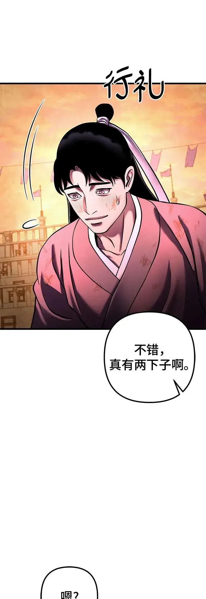 漫画《彭家四公子》第159话第36张图