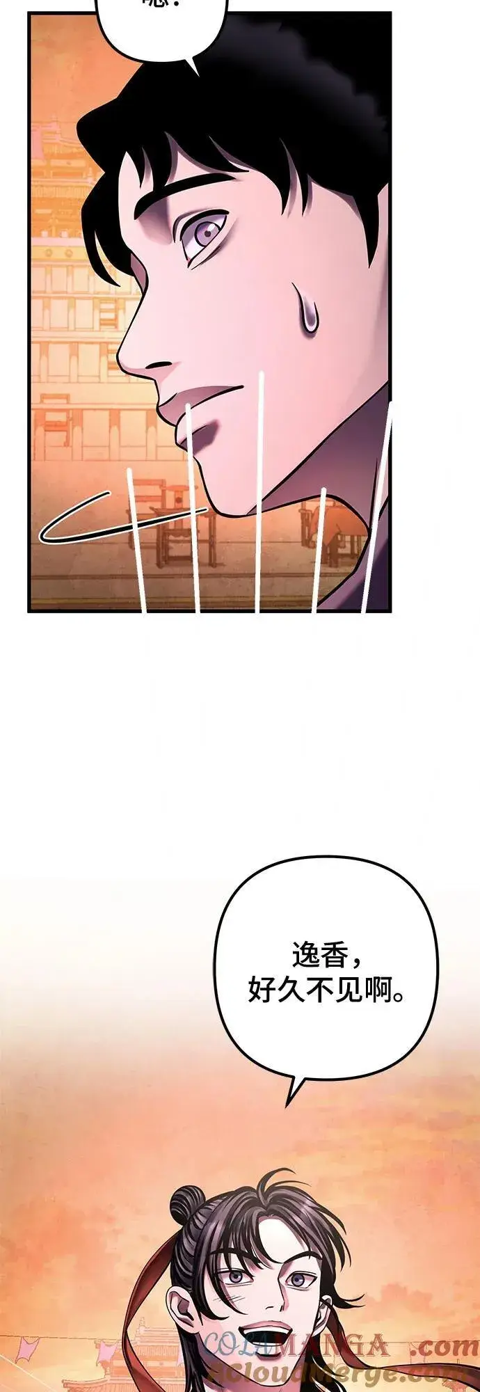 漫画《彭家四公子》第159话第37张图