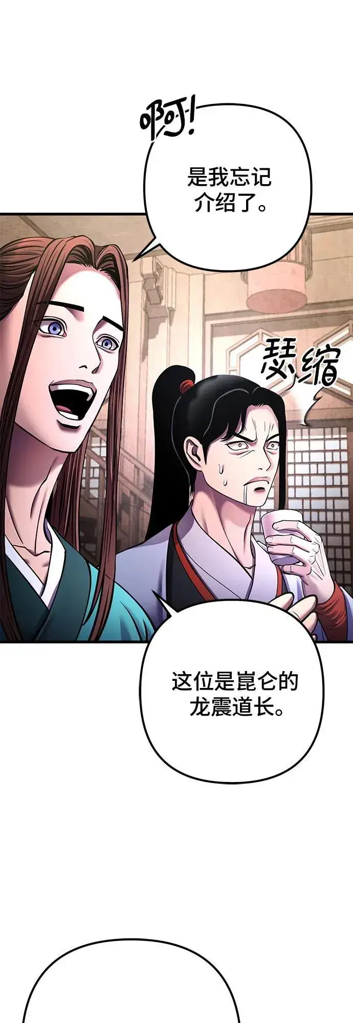 漫画《彭家四公子》第159话第44张图