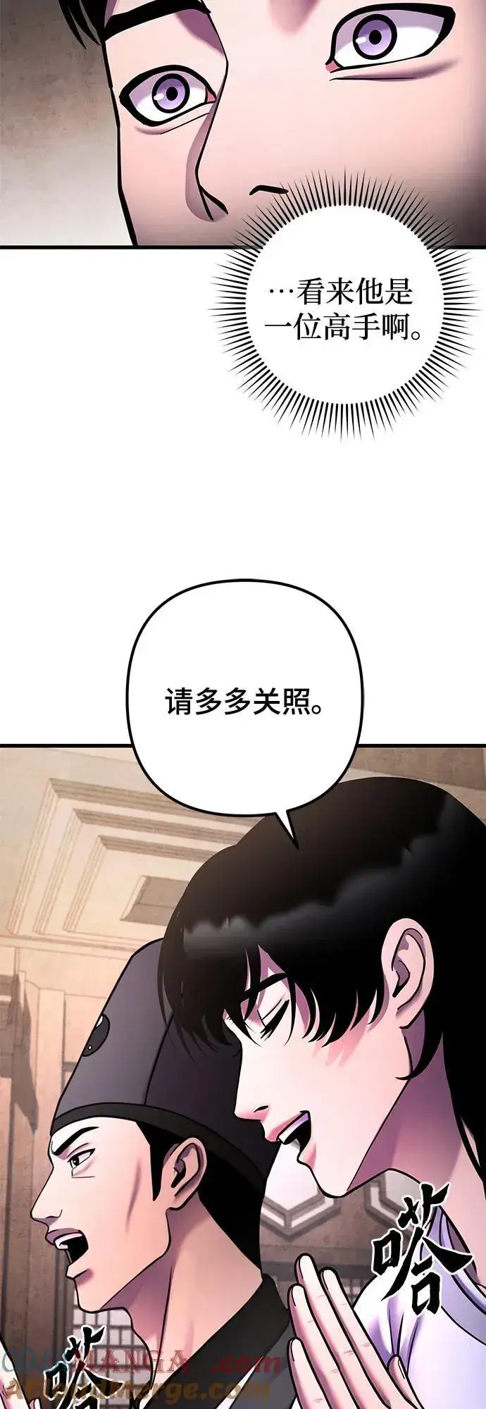 漫画《彭家四公子》第159话第46张图