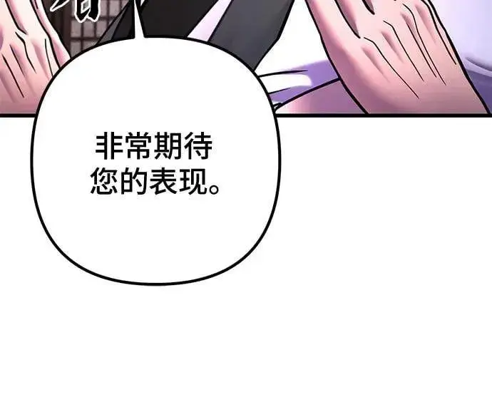 漫画《彭家四公子》第159话第47张图