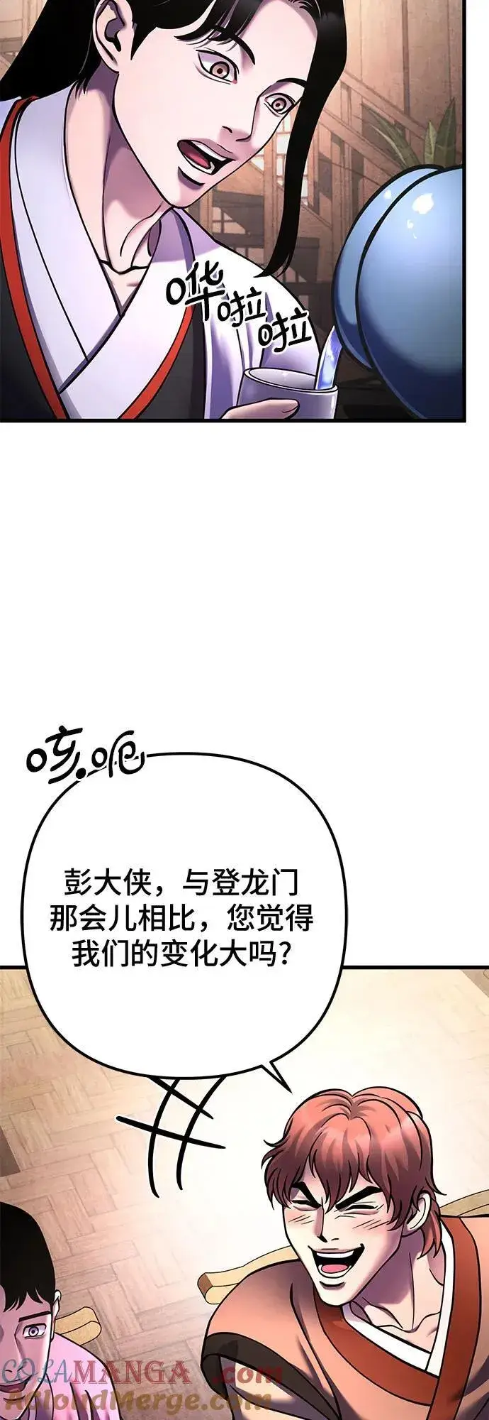 漫画《彭家四公子》第159话第49张图