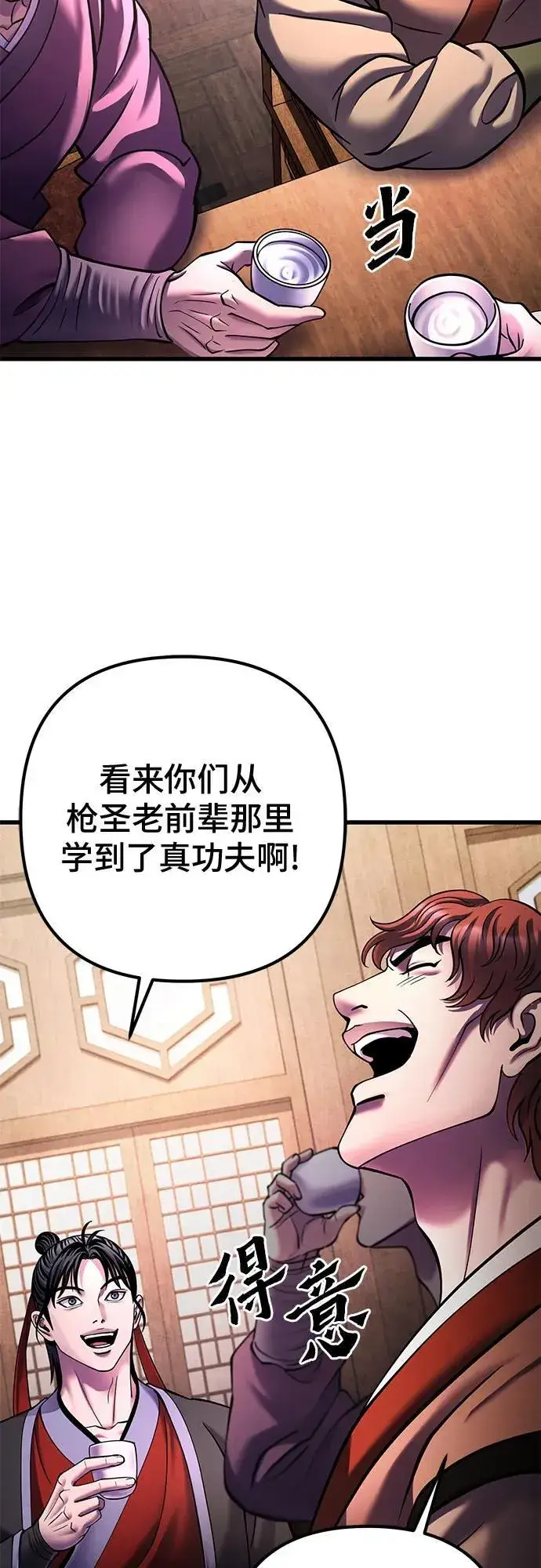 漫画《彭家四公子》第159话第50张图