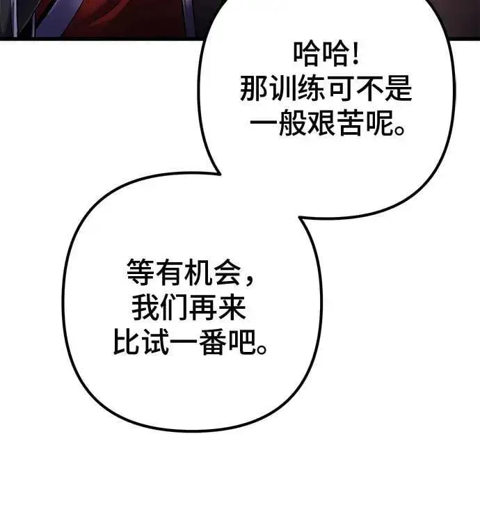 漫画《彭家四公子》第159话第51张图