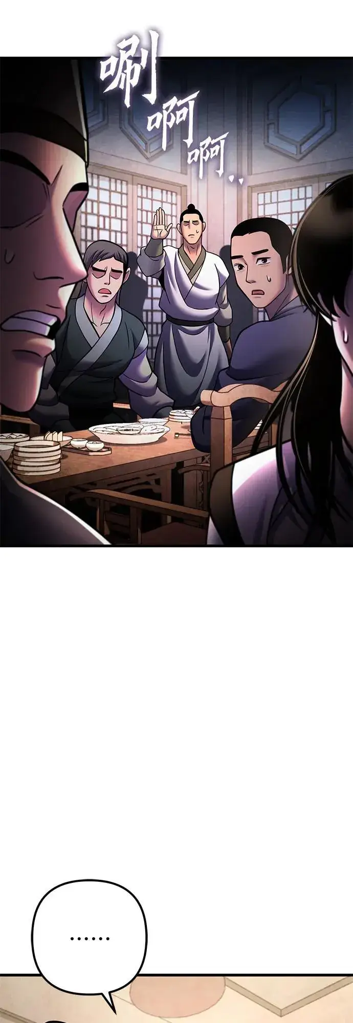 漫画《彭家四公子》第159话第66张图